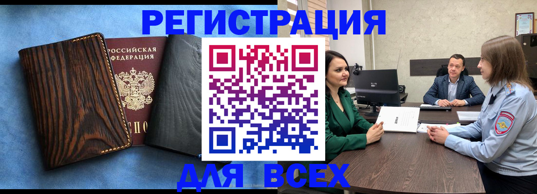 временная регистрация законно в Твери