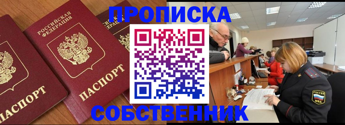 прописка ребенка в Твери